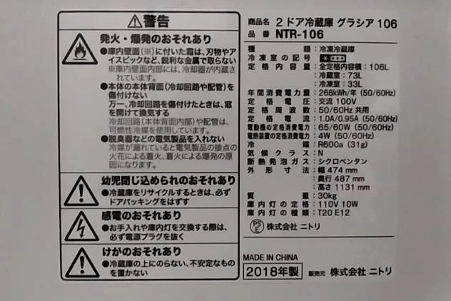 冷蔵庫の写真3枚目