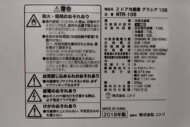 冷蔵庫の写真3枚目