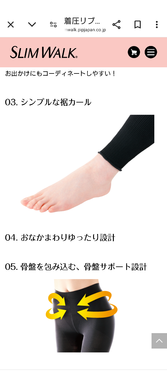 格安　新品　スリムウォークSLIMWALK 着圧リブレギンス　ブラック　M-L　定価3180円　骨盤　脚のトータルケア現行品の写真3枚目