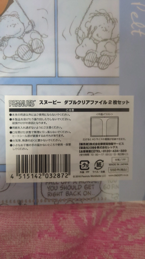 PEANUTS ダブルクリアファイル2枚セットの写真4枚目
