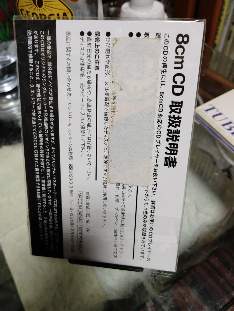 L・R 8cmCDシングル。の写真2枚目