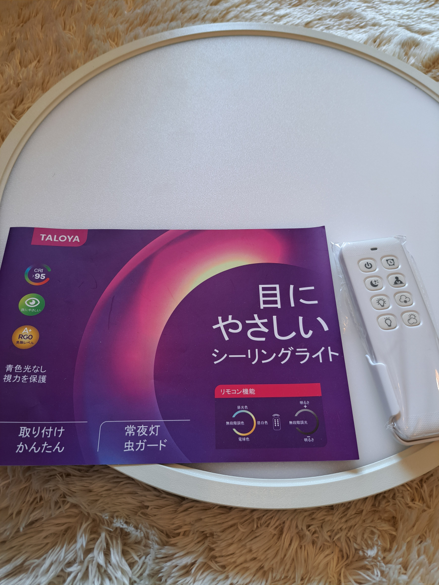 照明