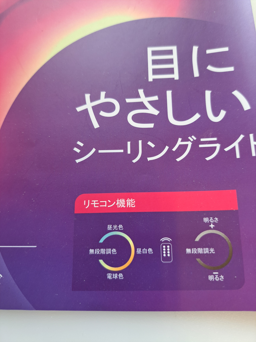 照明の写真2枚目