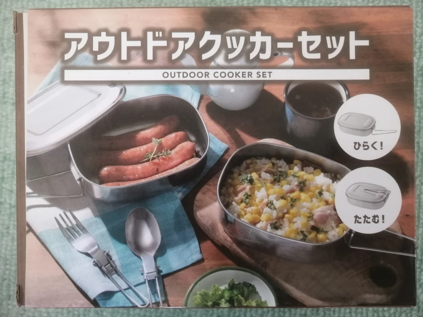 リマーク アウトドアクッカーセット