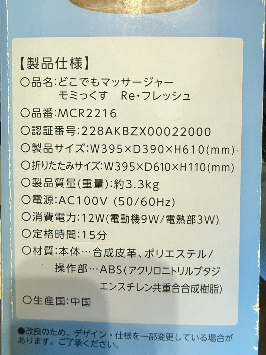 ALINCO 背もたれマッサージャーMCR2216(T)の写真5枚目