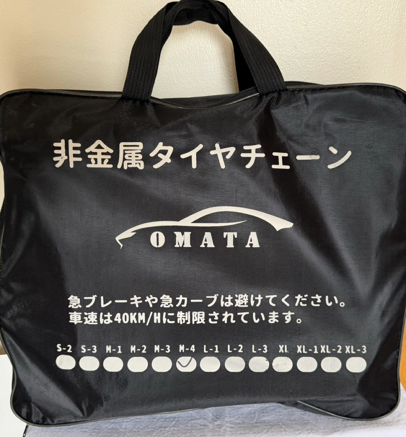 タイヤチェーン