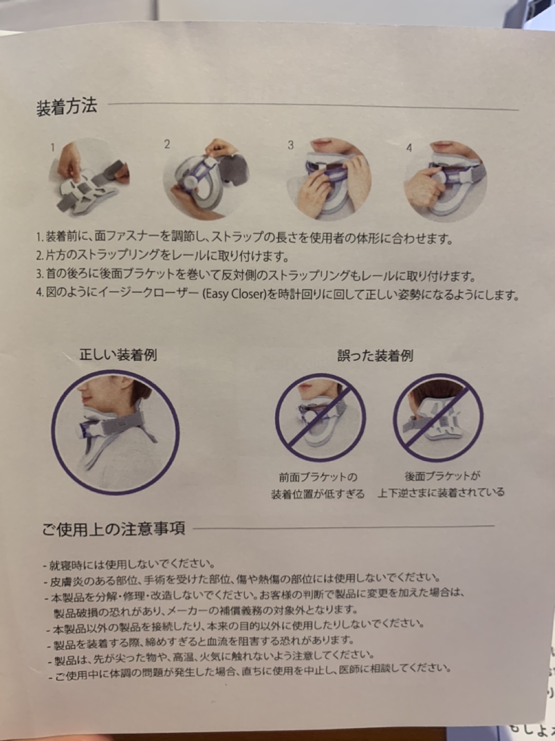 ネックストレッチャー 首サポーターの写真8枚目