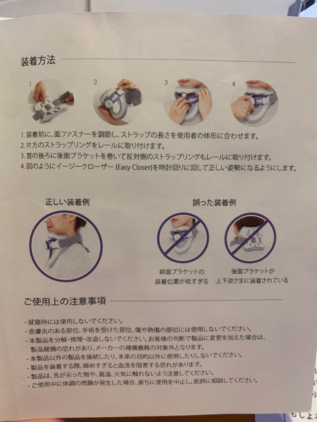 ネックストレッチャー 首サポーターの写真8枚目