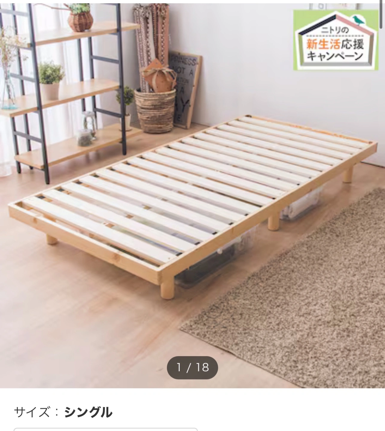 ベッドセットの写真2枚目