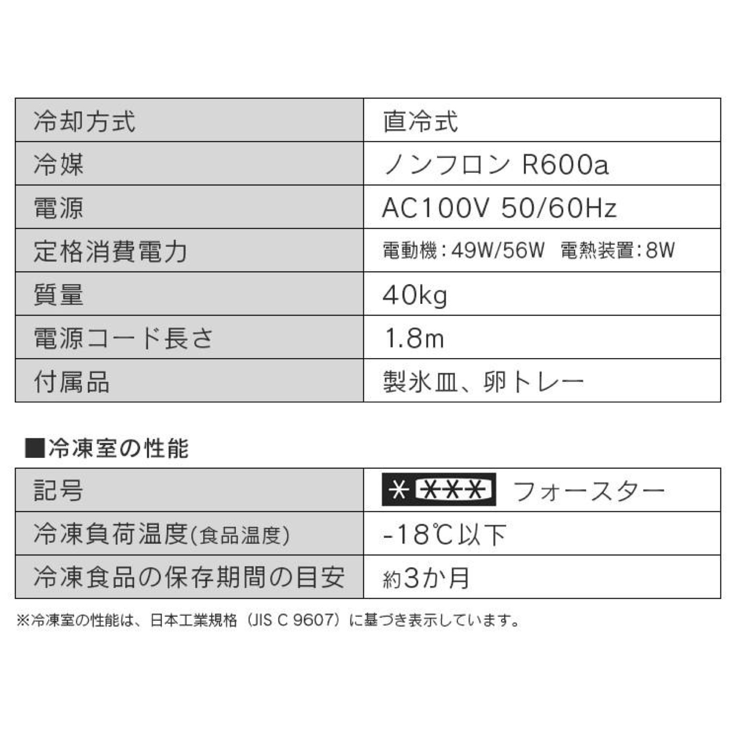2020年製　冷蔵庫の写真5枚目