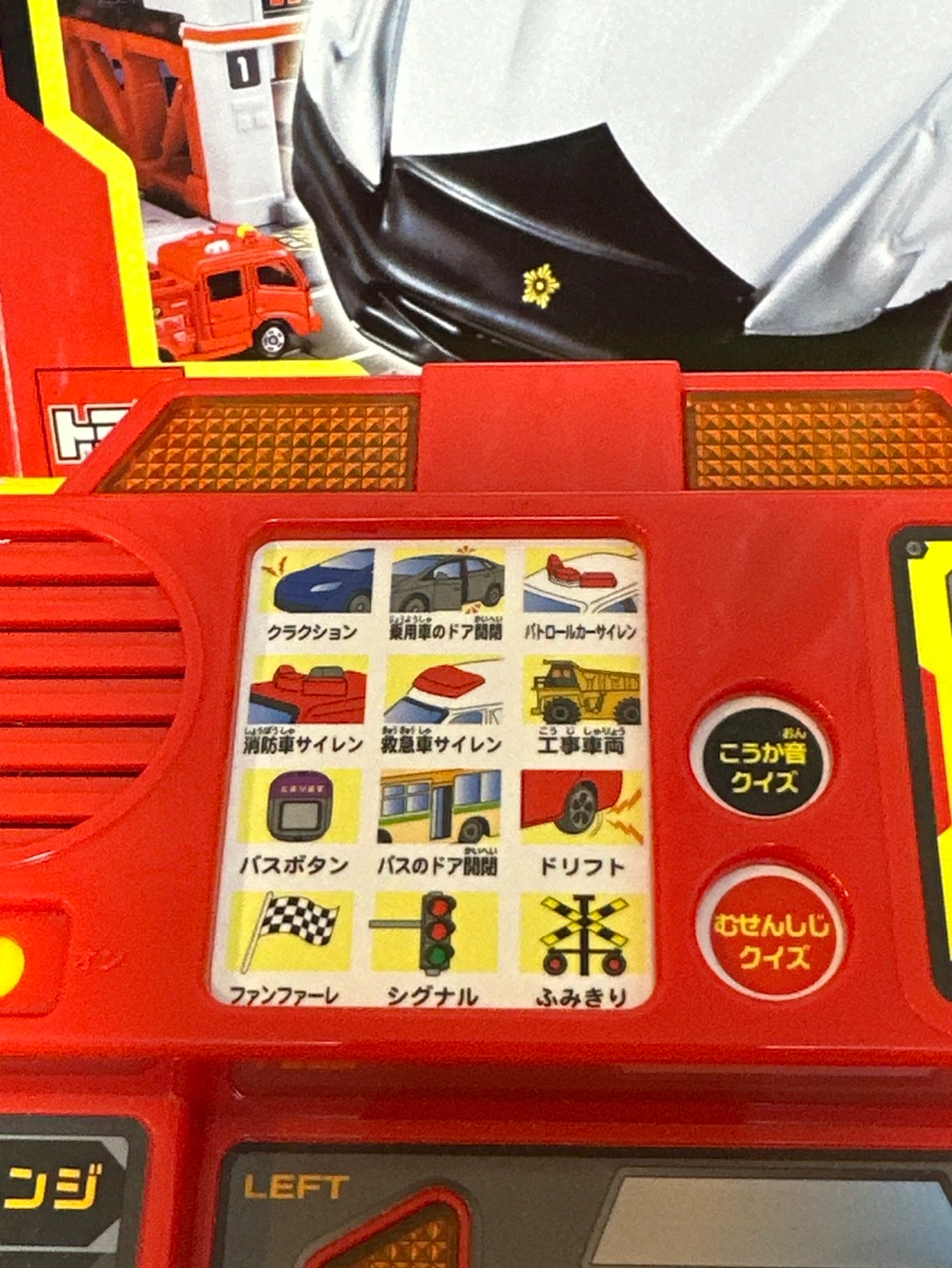 トミカ サウンドドライブの写真2枚目