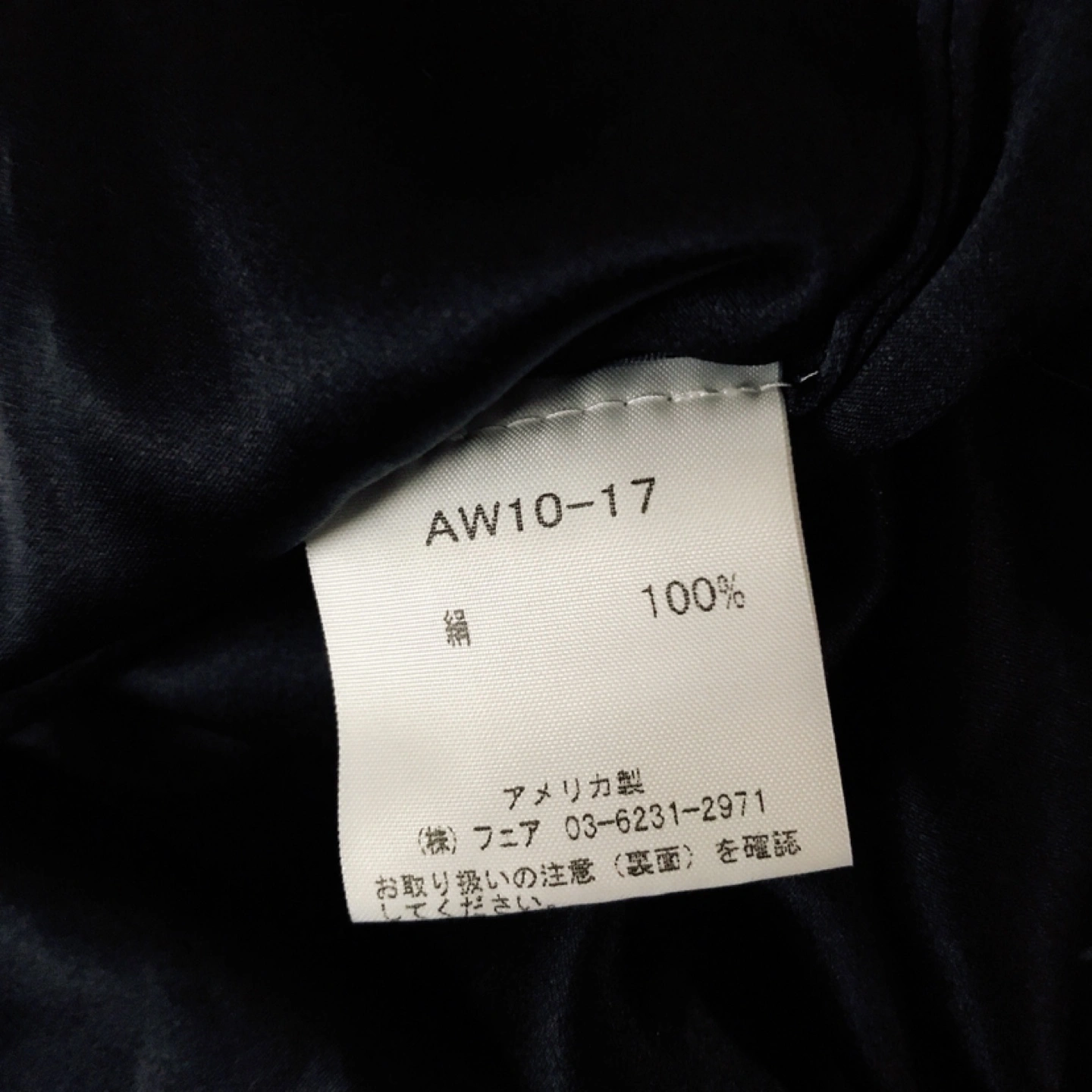新品未使用タグ付 sea NewYork シルク100% 黒フリンジスカートサイズSの写真3枚目