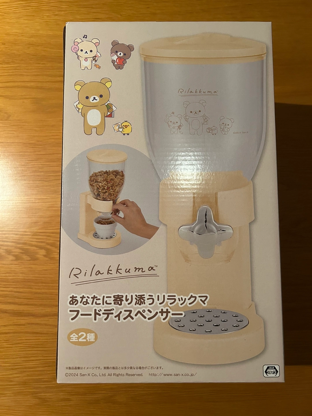 リラックマ フードディスペンサー