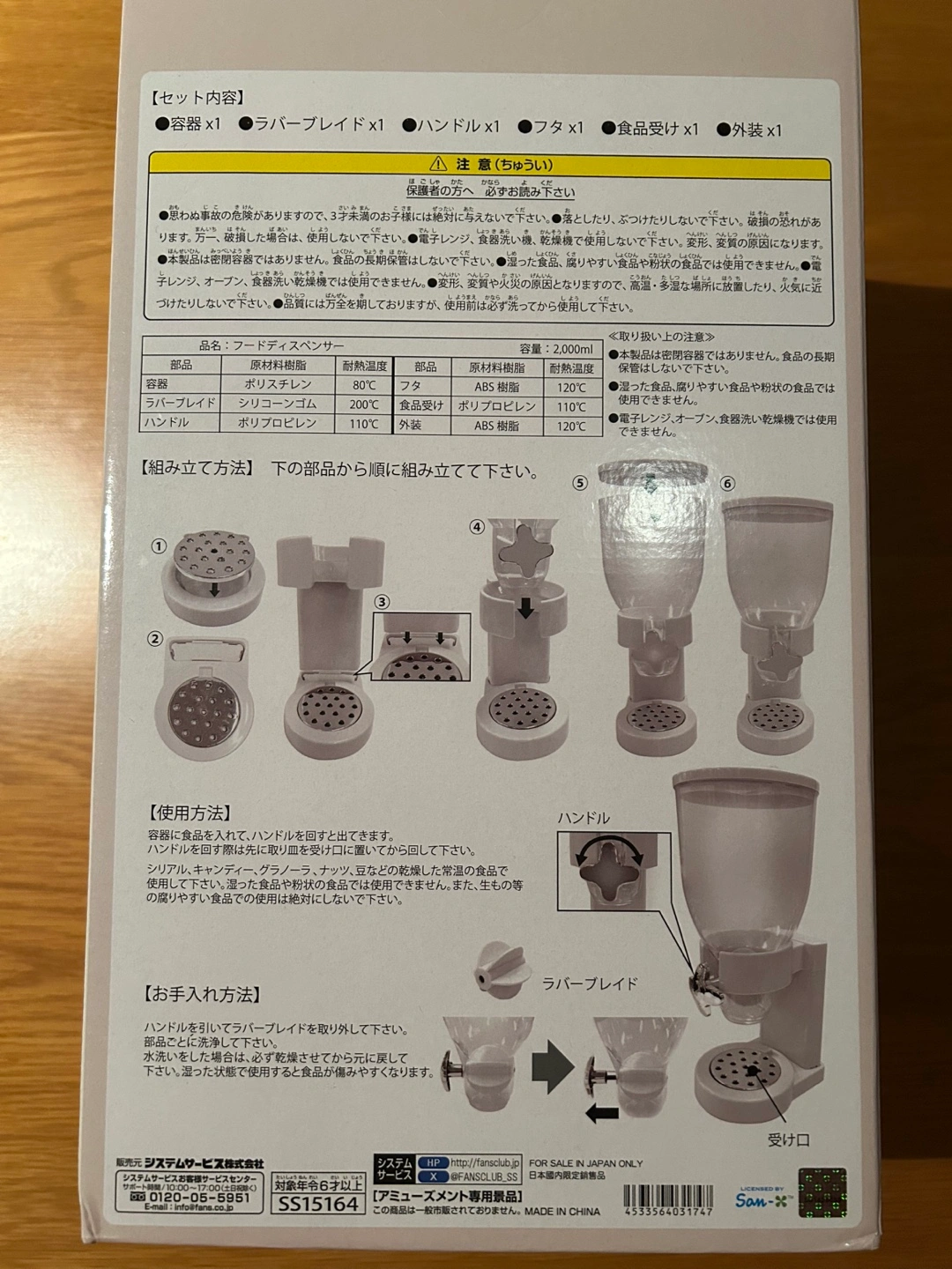 リラックマ フードディスペンサーの写真2枚目