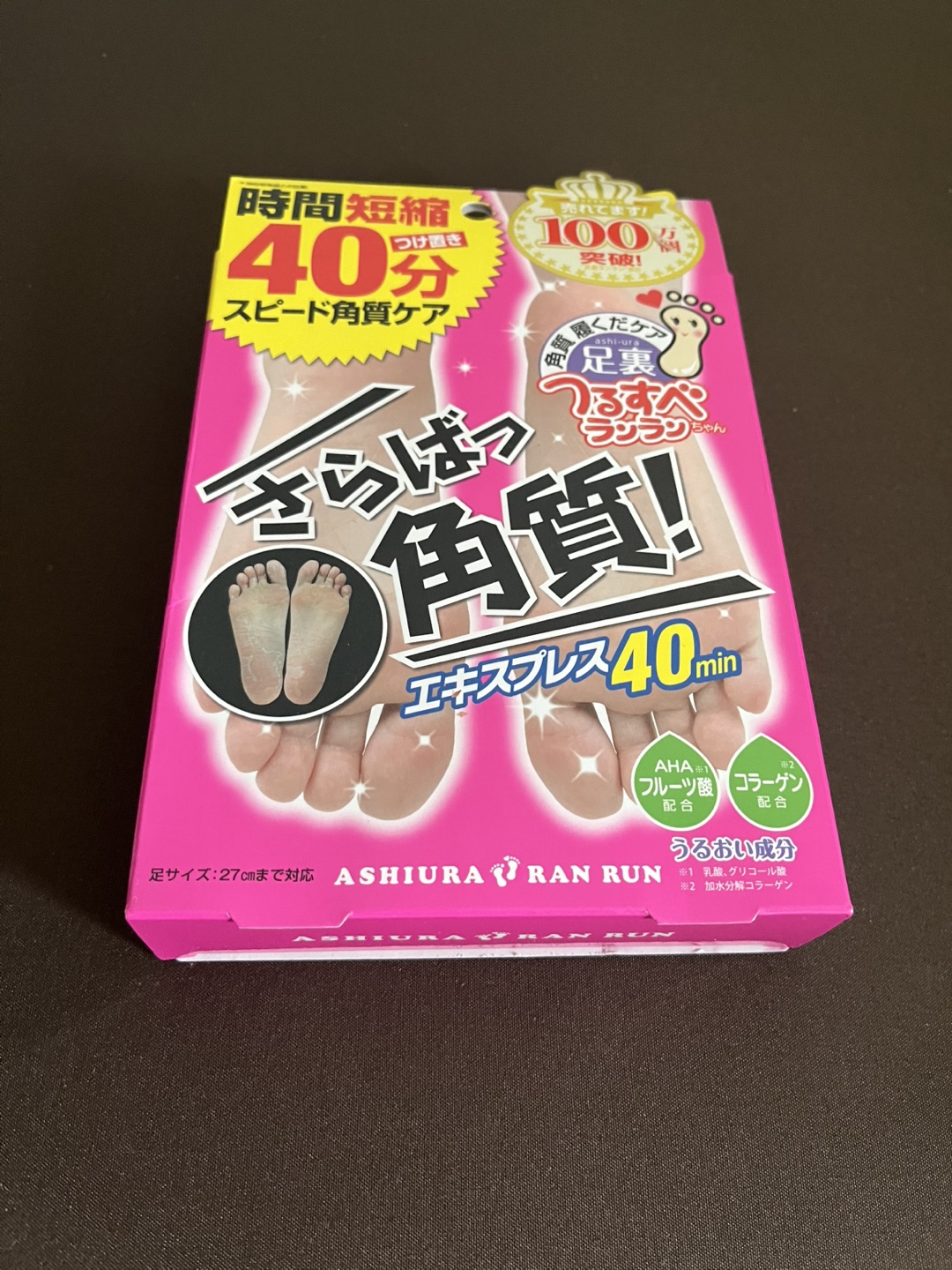 さらばっ角質！　履くだけケア
