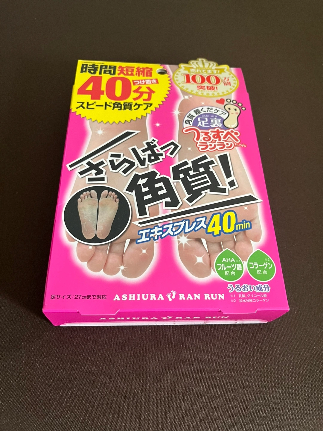 さらばっ角質! 履くだけケア