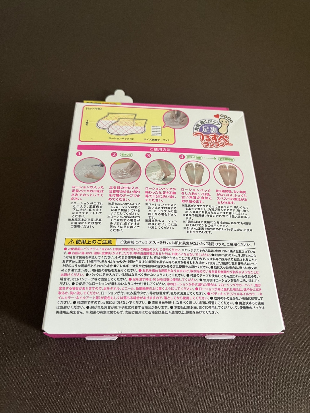 さらばっ角質！　履くだけケアの写真2枚目