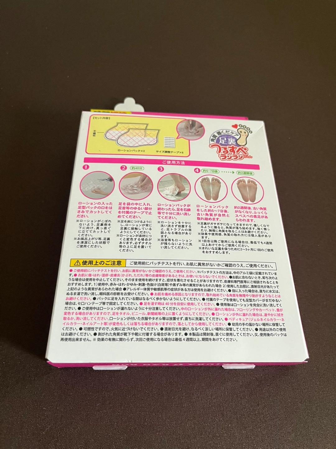 さらばっ角質! 履くだけケアの写真2枚目