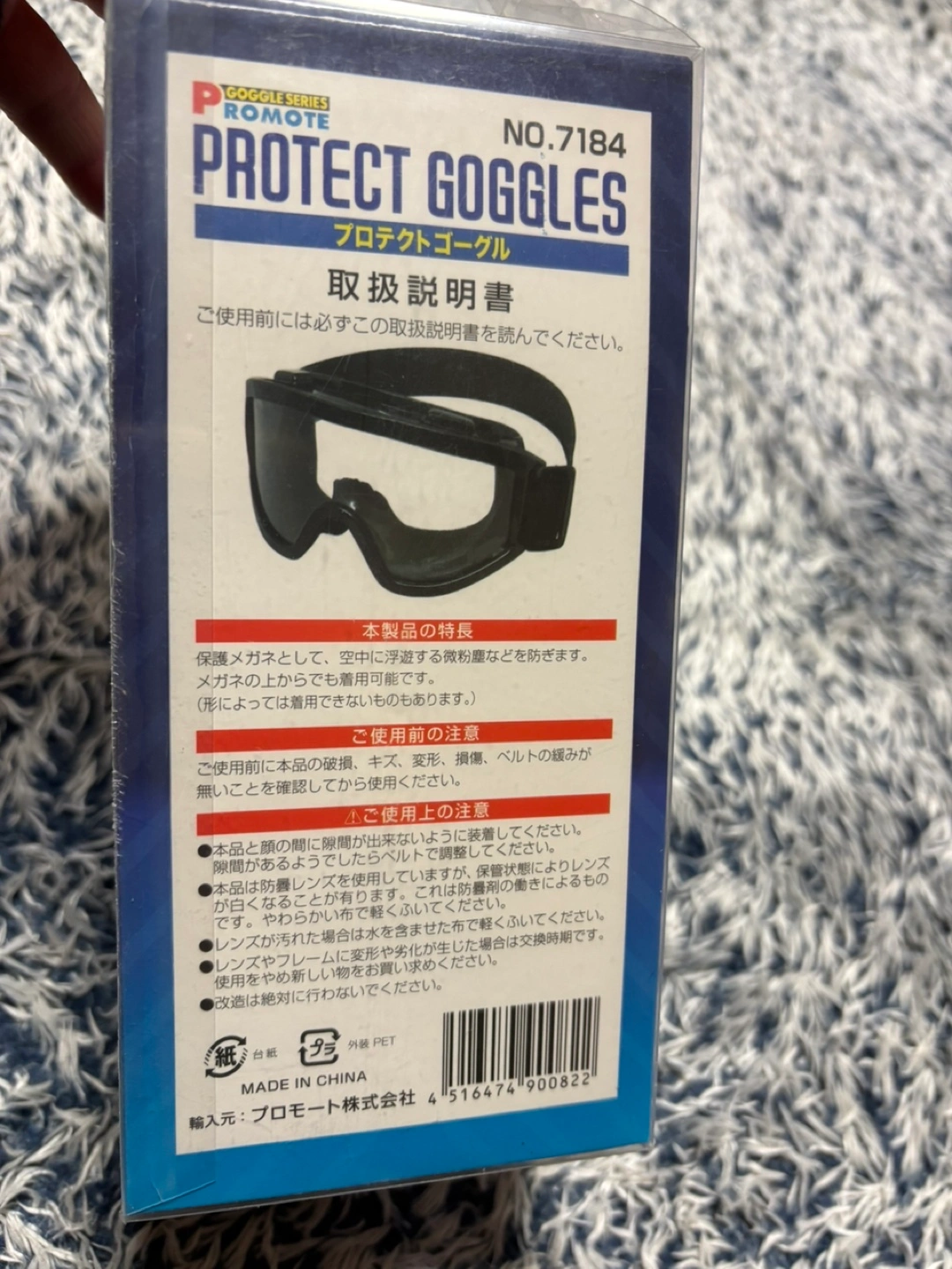 ゴーグルの写真3枚目