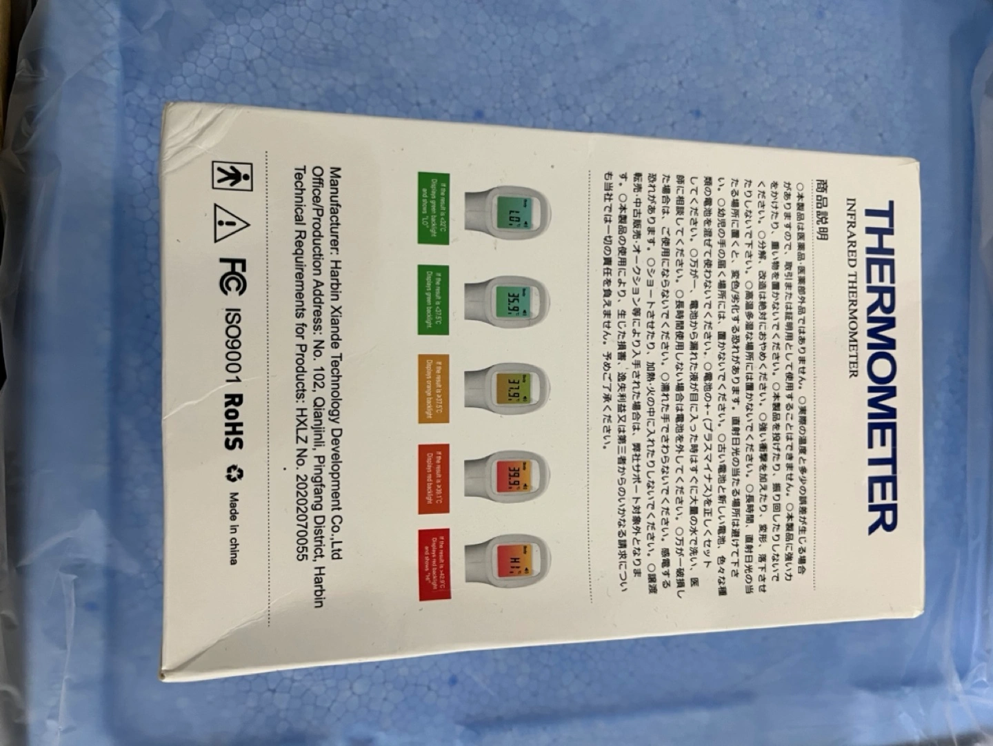 非接触 サーモメーター体温計の写真2枚目