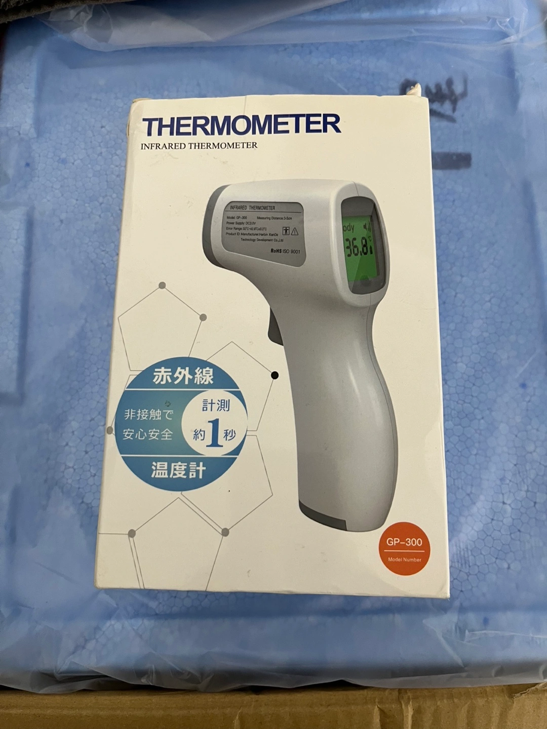 非接触 サーモメーター体温計