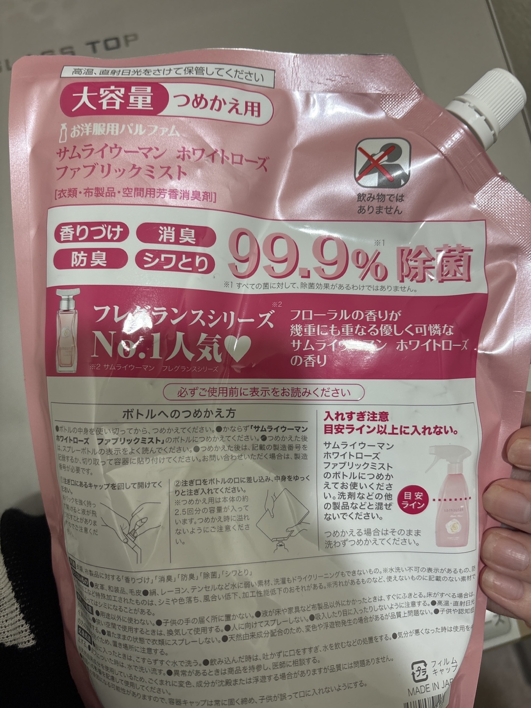 ファブリックミスト詰め替えの写真2枚目