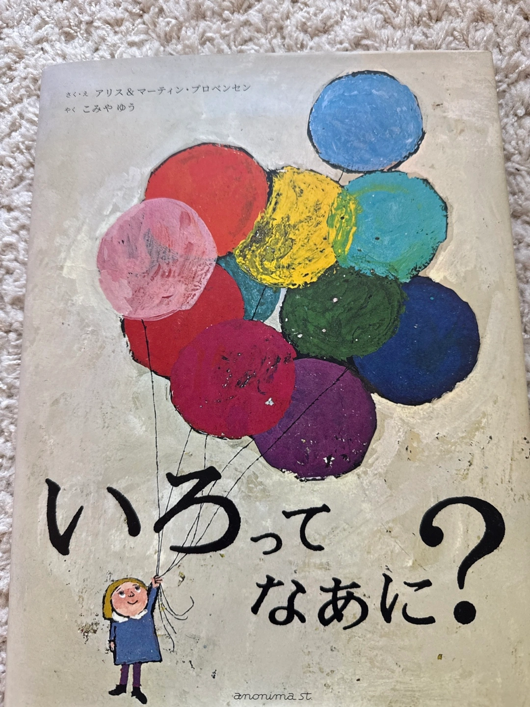 絵本