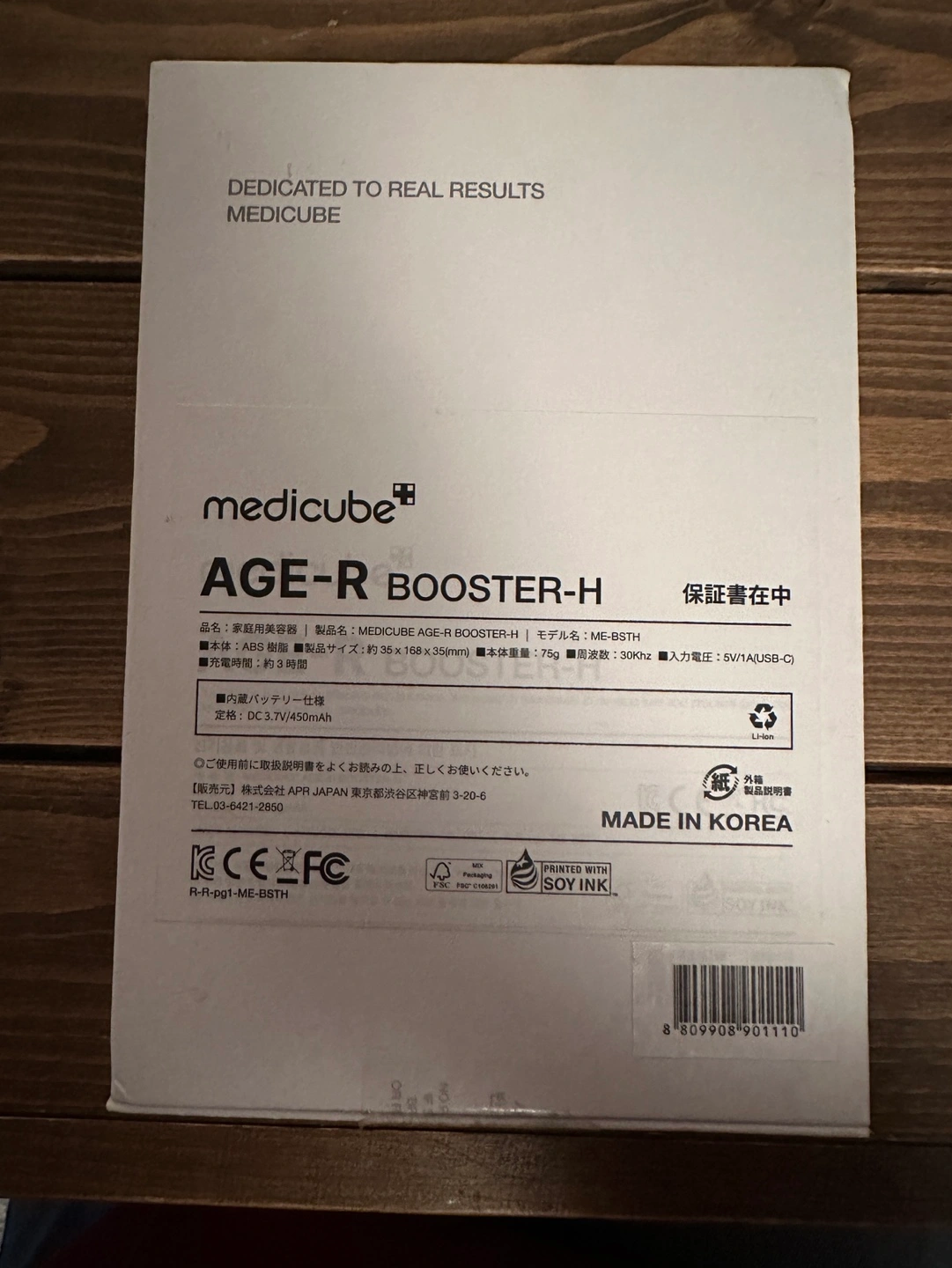 【売ります】メディキューブMedicube AGE-R BOOSTER-H 美顔器の写真4枚目