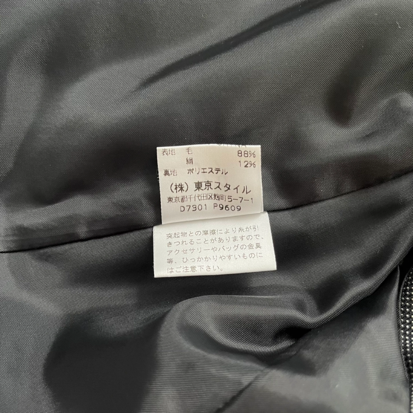 美品 東京スタイル ASCOT ステンカラー ジャケット ウール×絹 チャコールグレー M クリーニング済みの写真9枚目