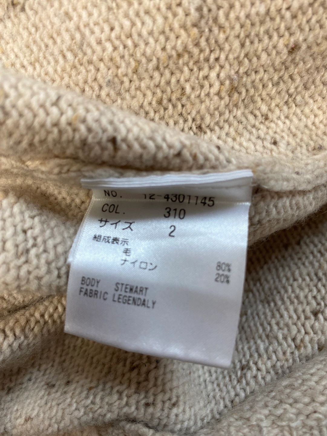 PLST ニット ベージュ 訳ありの写真9枚目