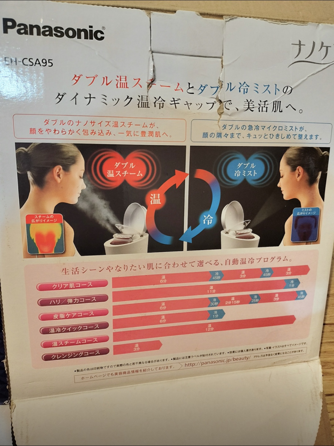 パナソニックナノケアスチーマーの写真5枚目