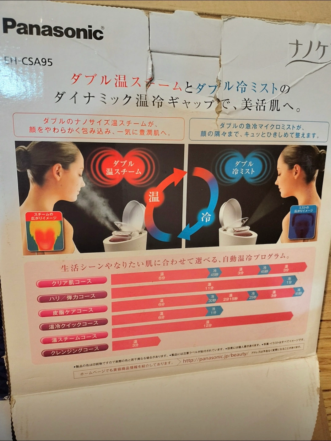 パナソニックナノケアスチーマーの写真5枚目