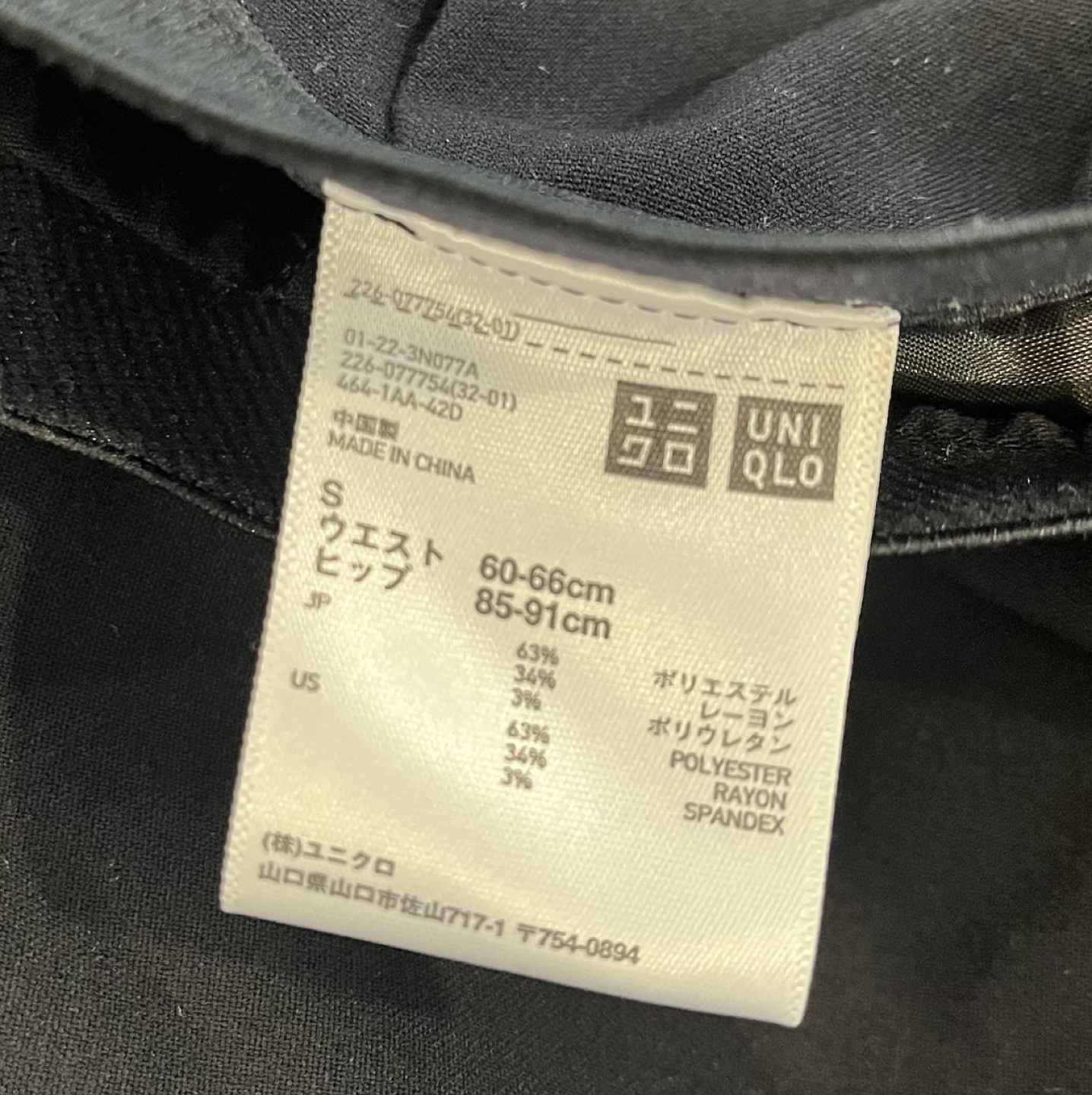 ユニクロ　レディースパンツ　Sサイズの写真4枚目