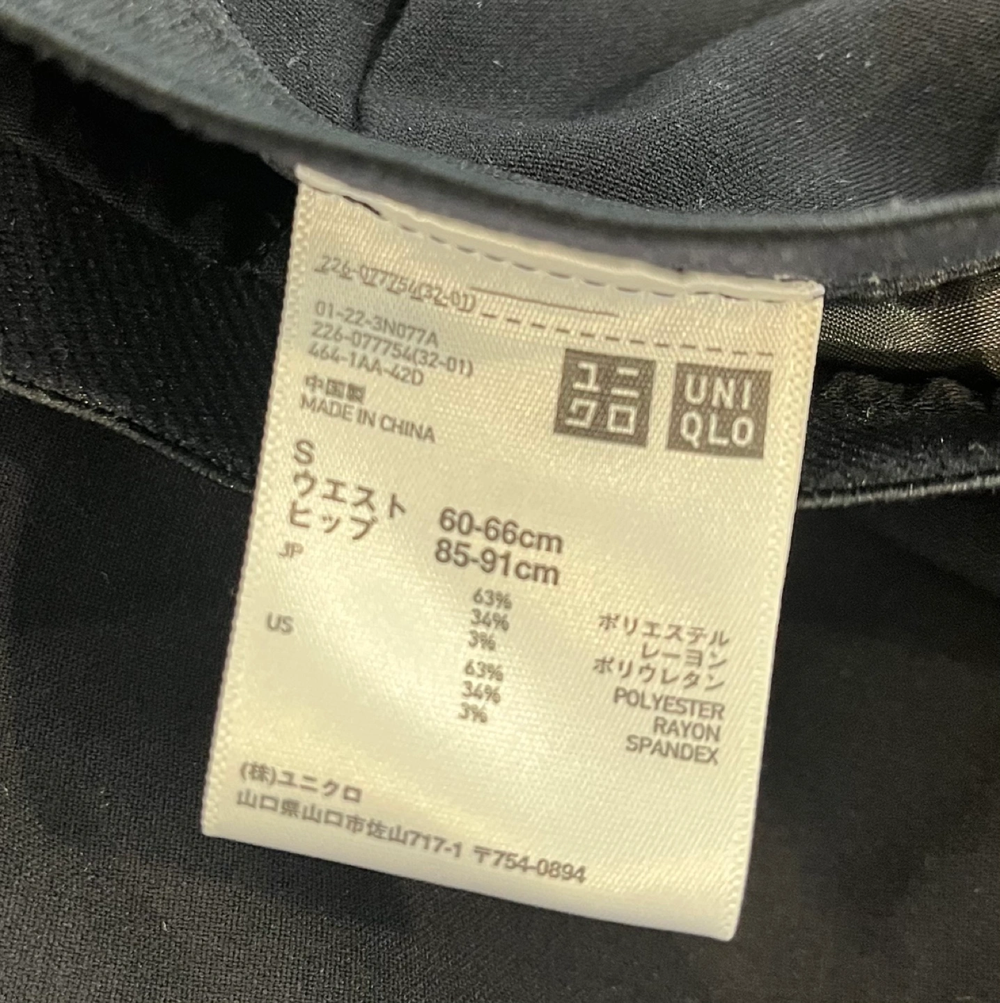 ユニクロ レディースパンツ Sサイズの写真4枚目