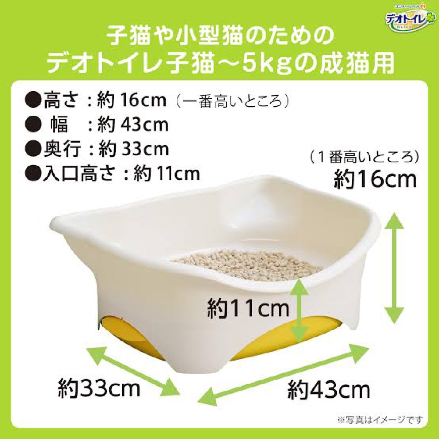 猫用品 トイレ エサの写真2枚目
