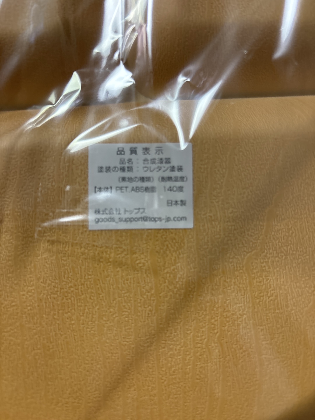 楽天パンダの木製のお皿の写真2枚目