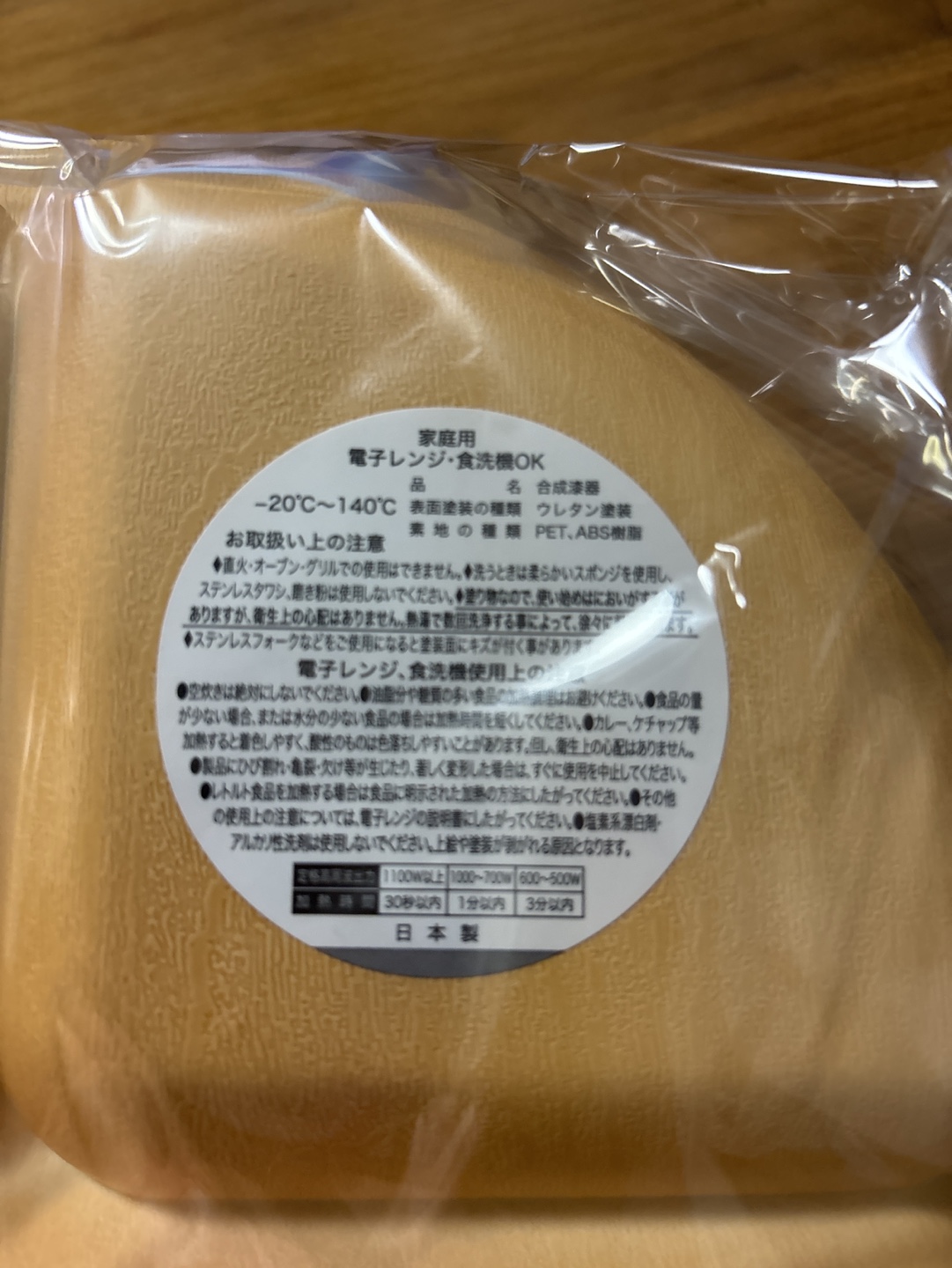 楽天パンダの木製のお皿の写真3枚目