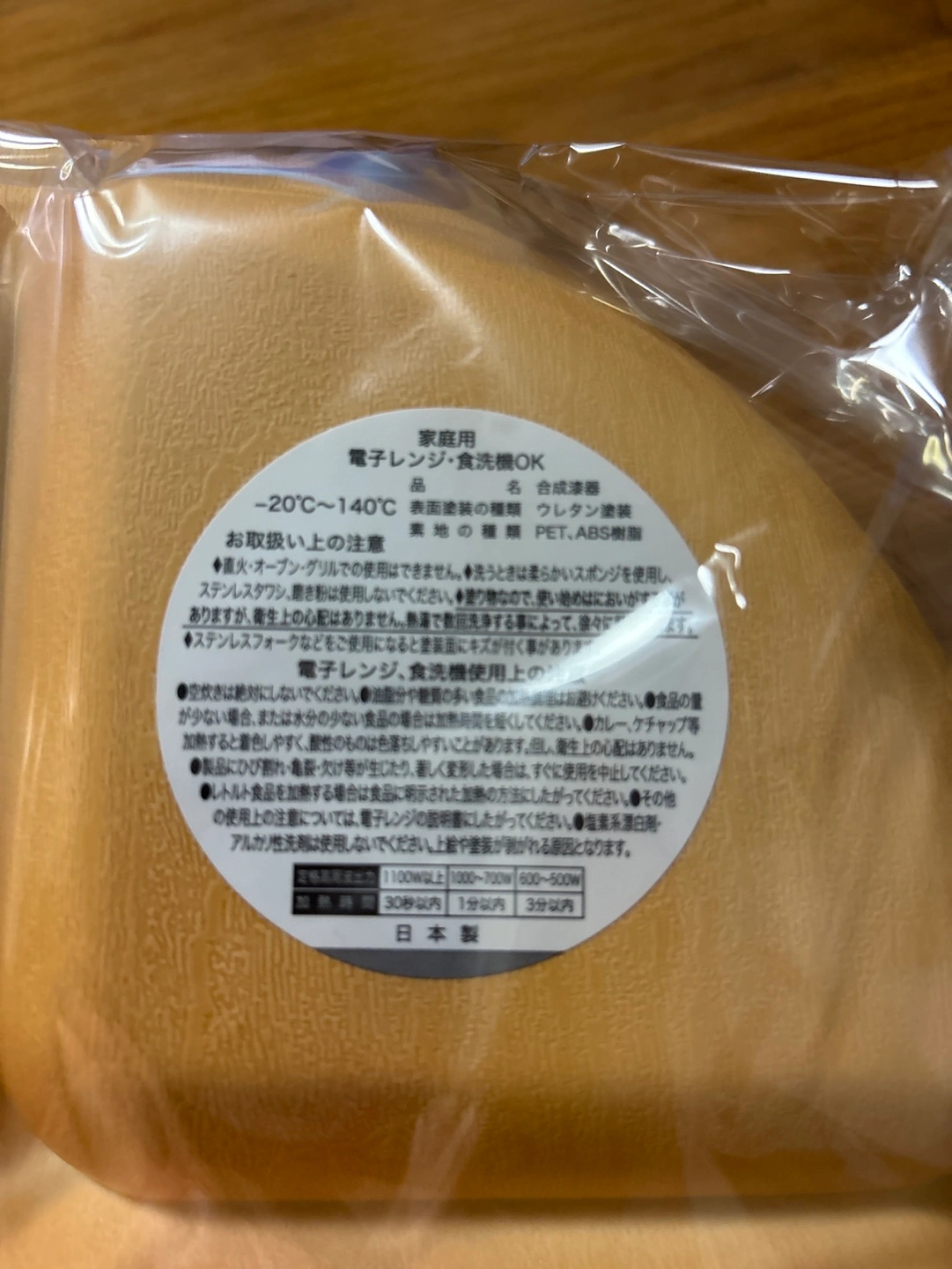 楽天パンダの木製のお皿の写真3枚目
