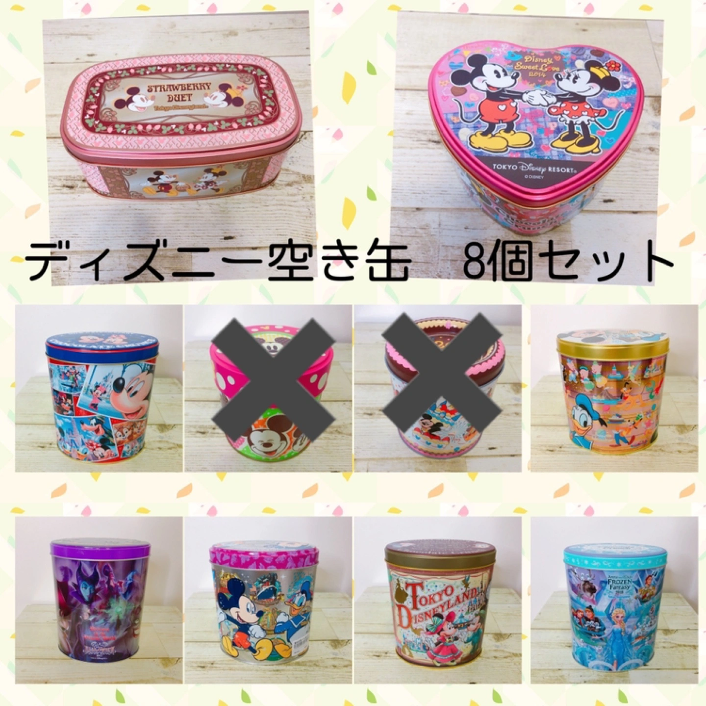 東京ディズニーリゾート 空缶8個セット