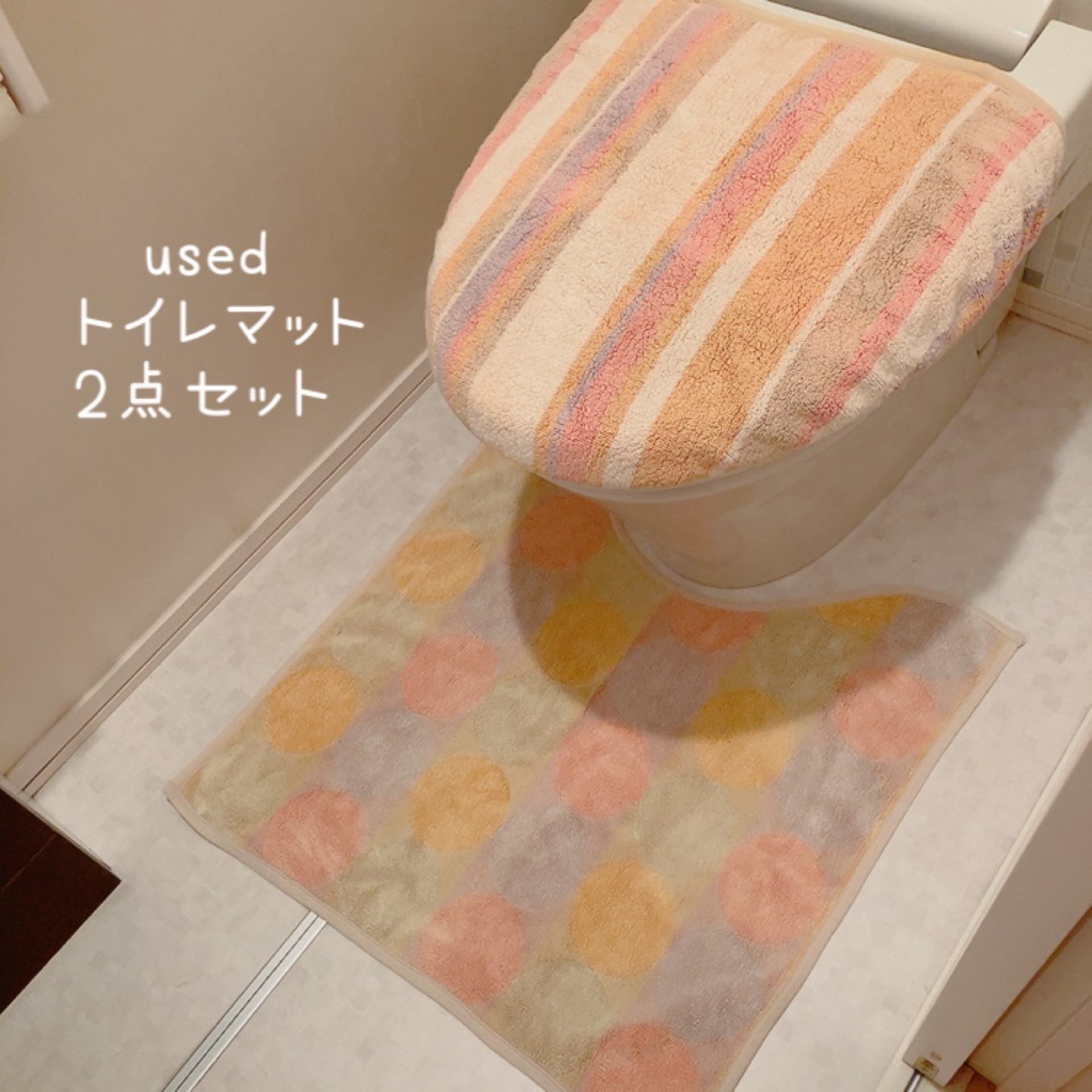 中古　トイレマット2点セット