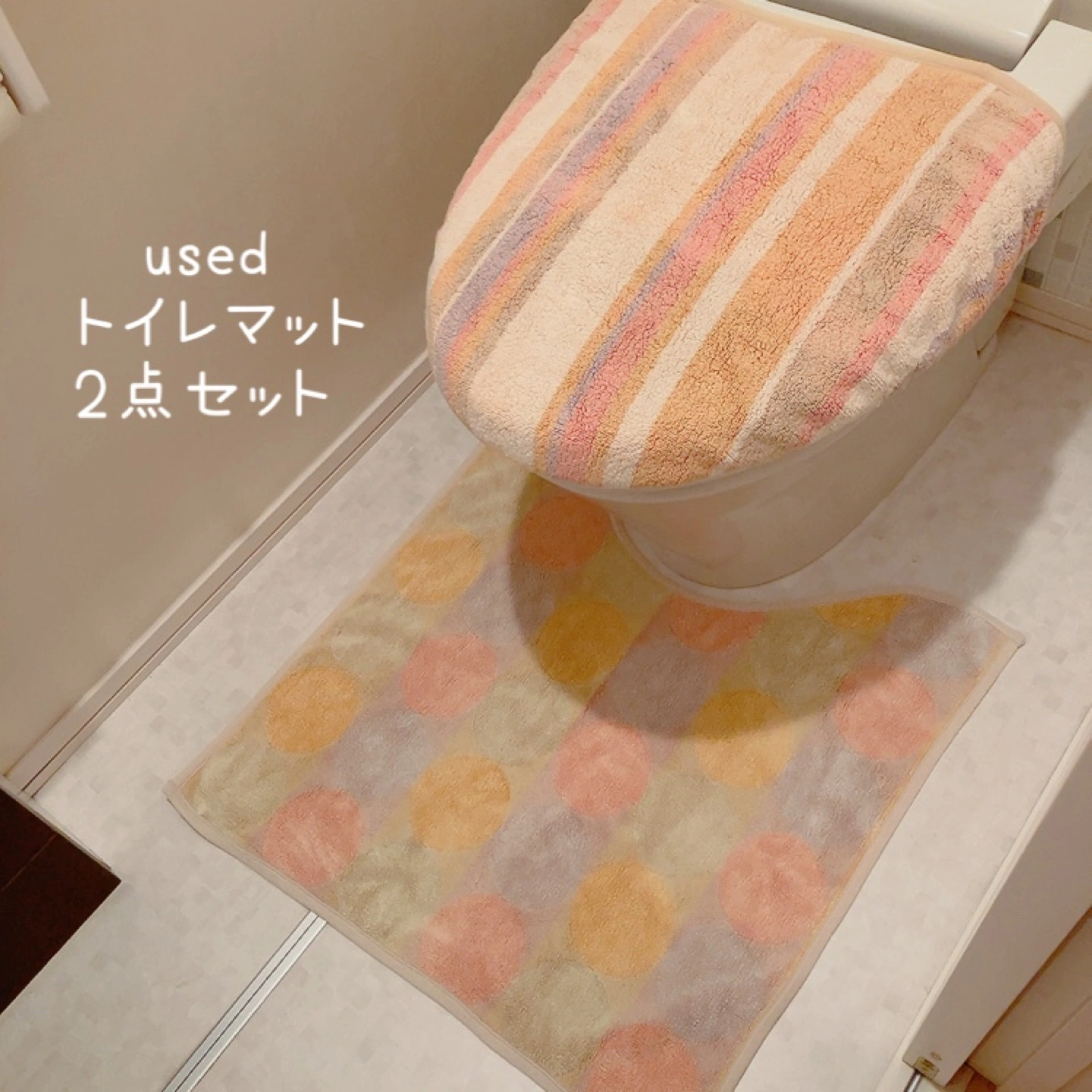 中古 トイレマット2点セット