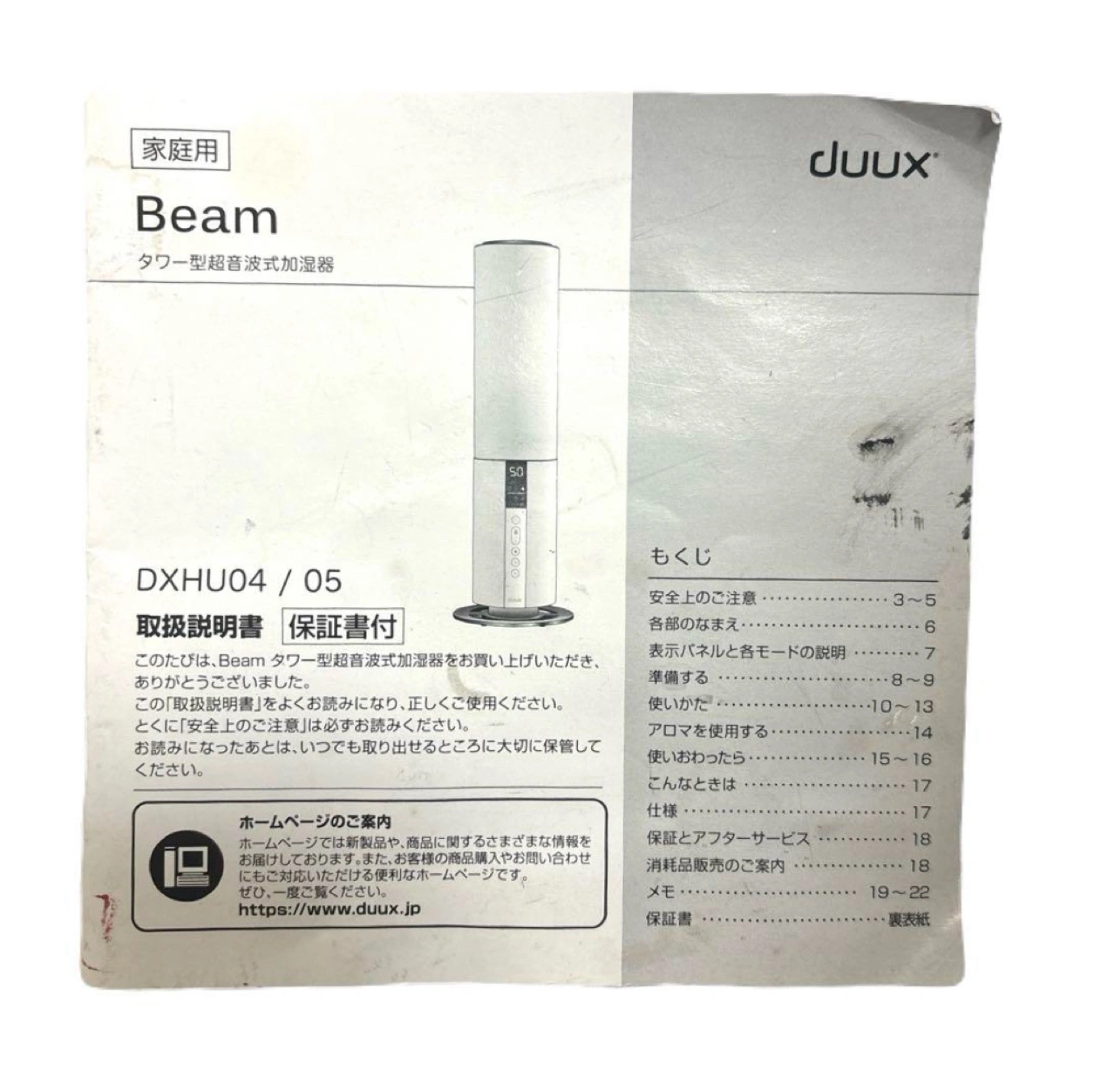 Beam❤タワー型超音波式加湿器 DXHU05 アロマ スタンド式 ホワイトの写真10枚目