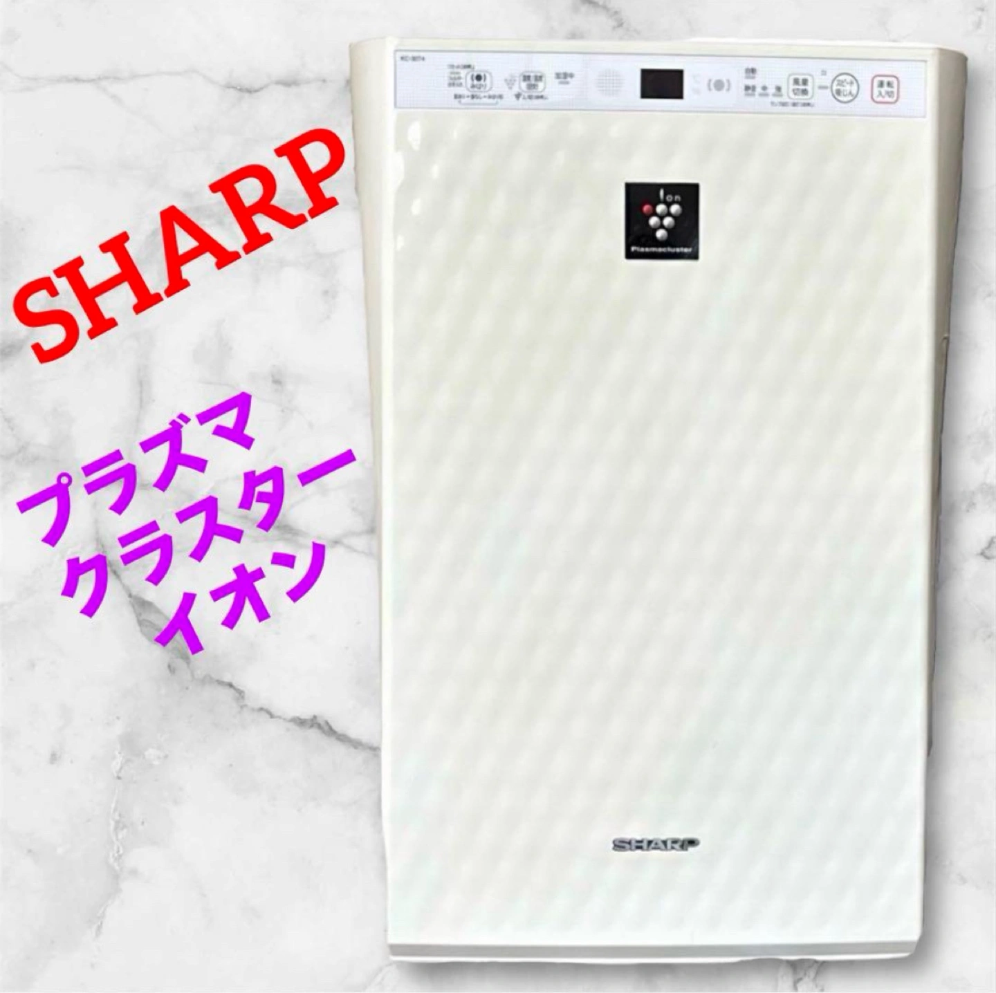 シャープ❤️加湿空気清浄機 プラズマクラスターイオン 除菌 2015年製