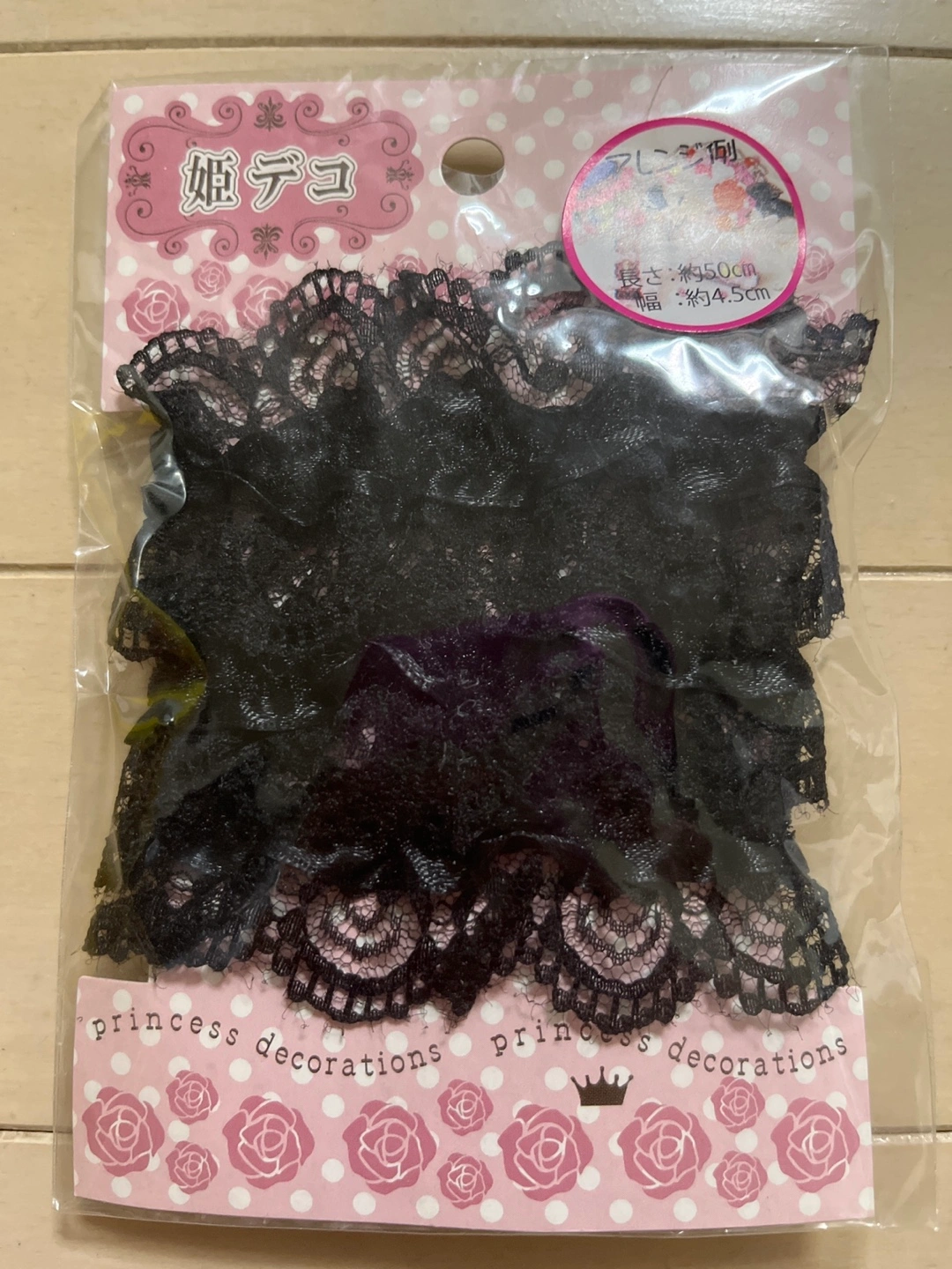 ブラックレース装飾リボン 約50cm 姫デコ