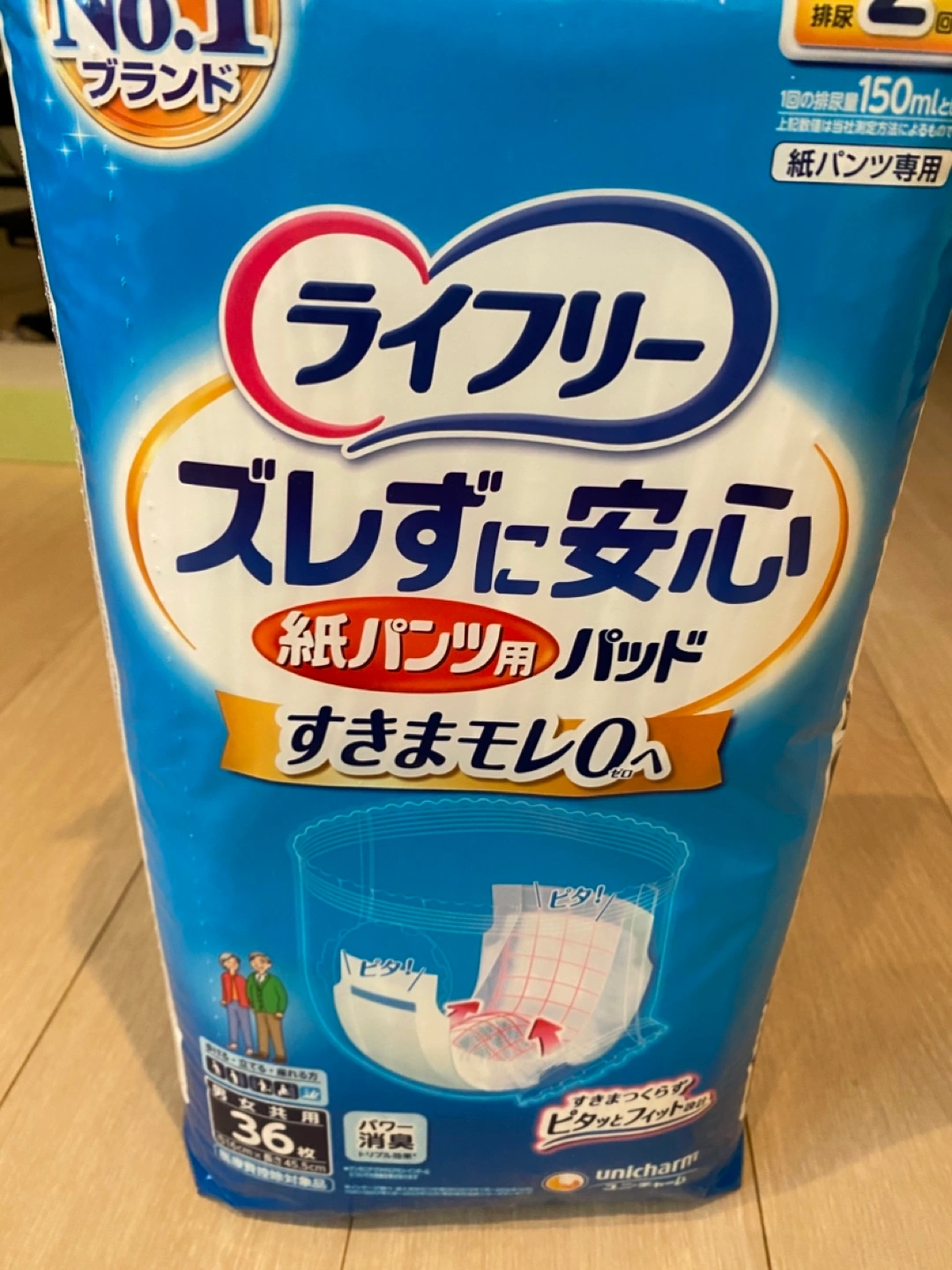 ライフリーズレずに安心紙パンツ用パッド36枚