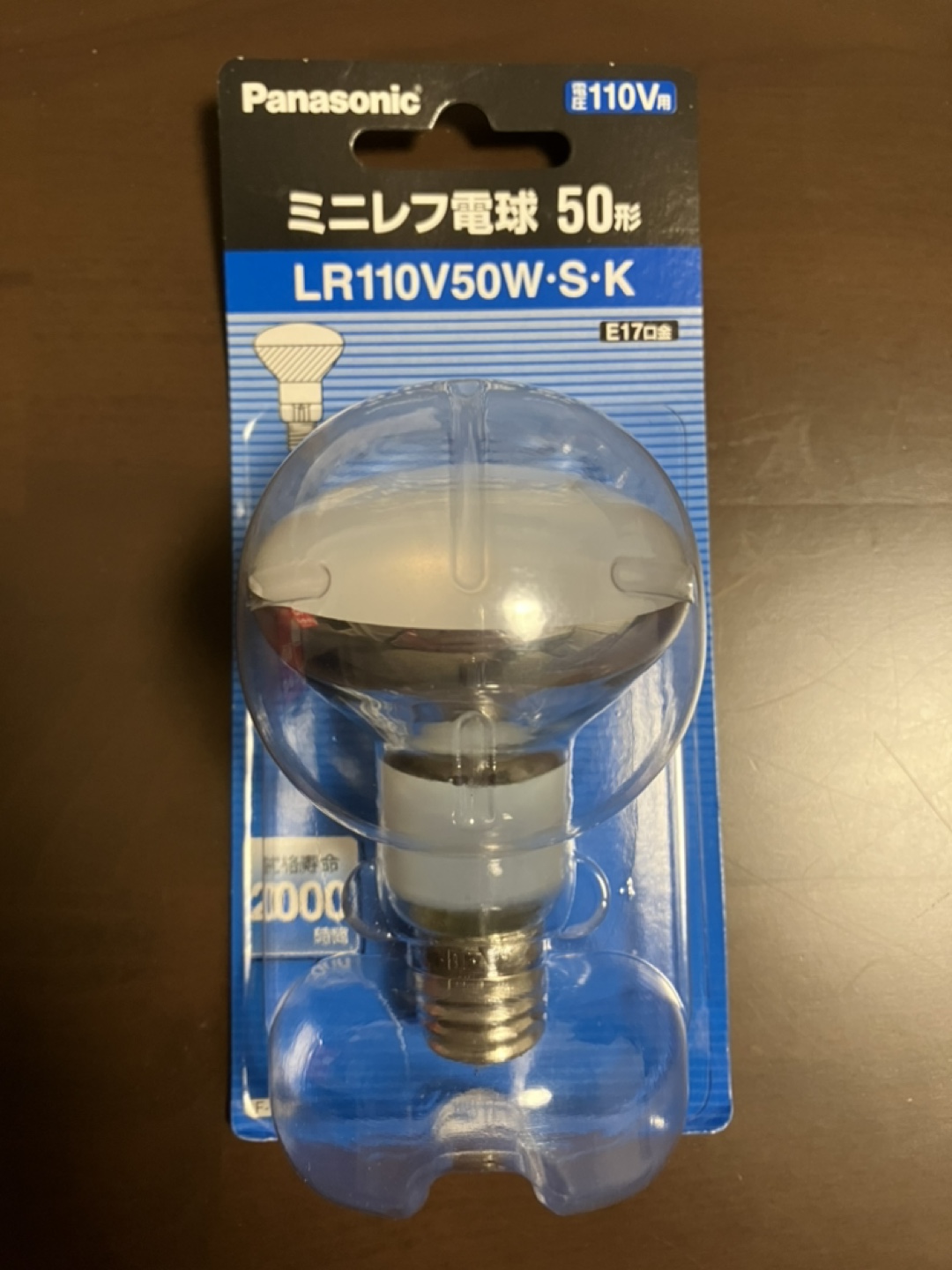 Panasonic ミニレフ電球 LR110V50W-S-K - キャロット（Karrot）