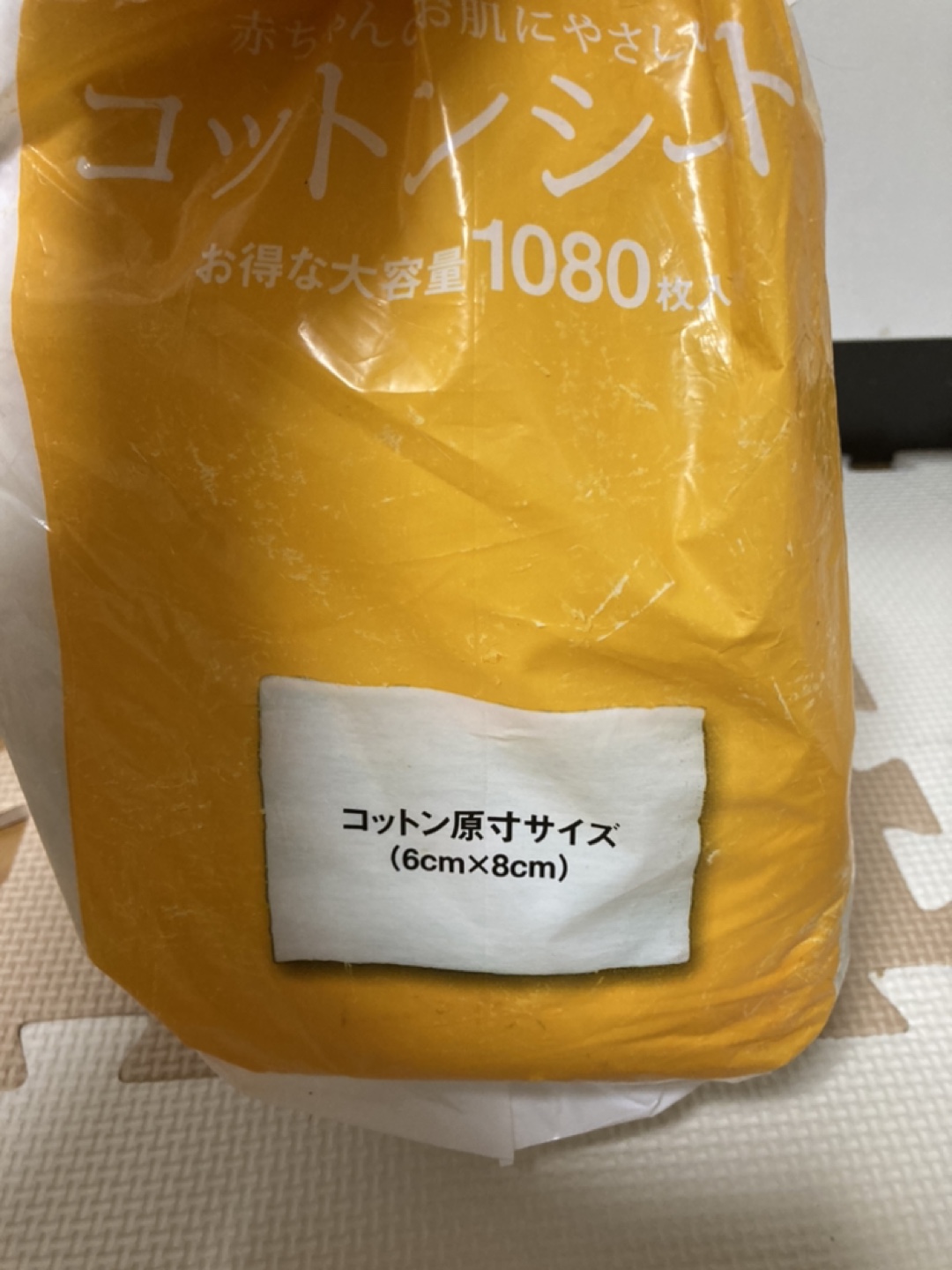 西松屋　コットンシート1080枚入り 6cm×8cmの写真2枚目