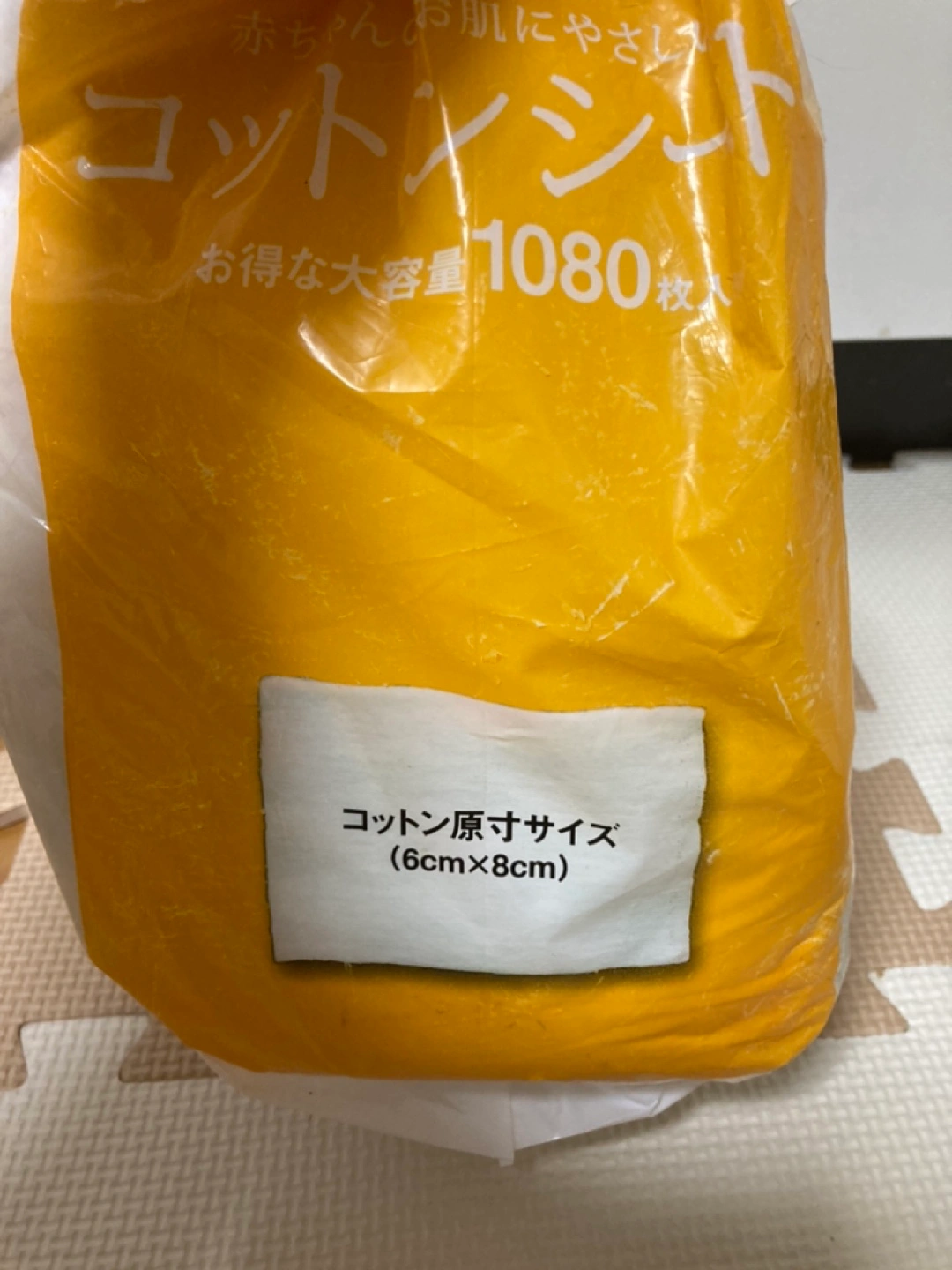 西松屋 コットンシート1080枚入り 6cm×8cmの写真2枚目