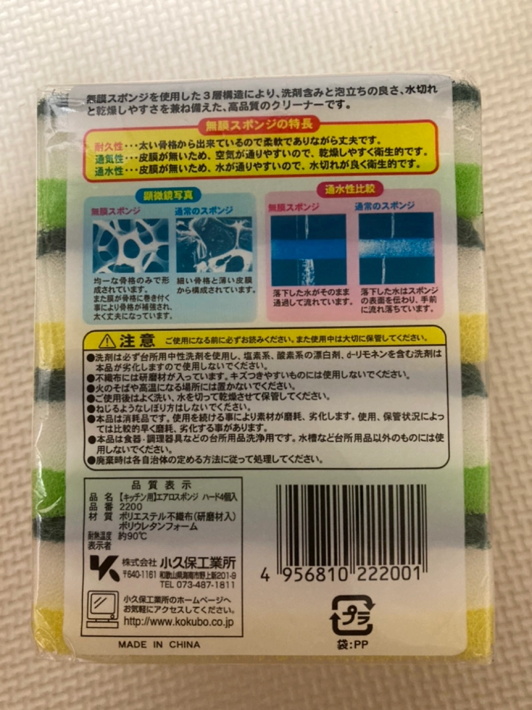 スポンジ 4個入の写真2枚目