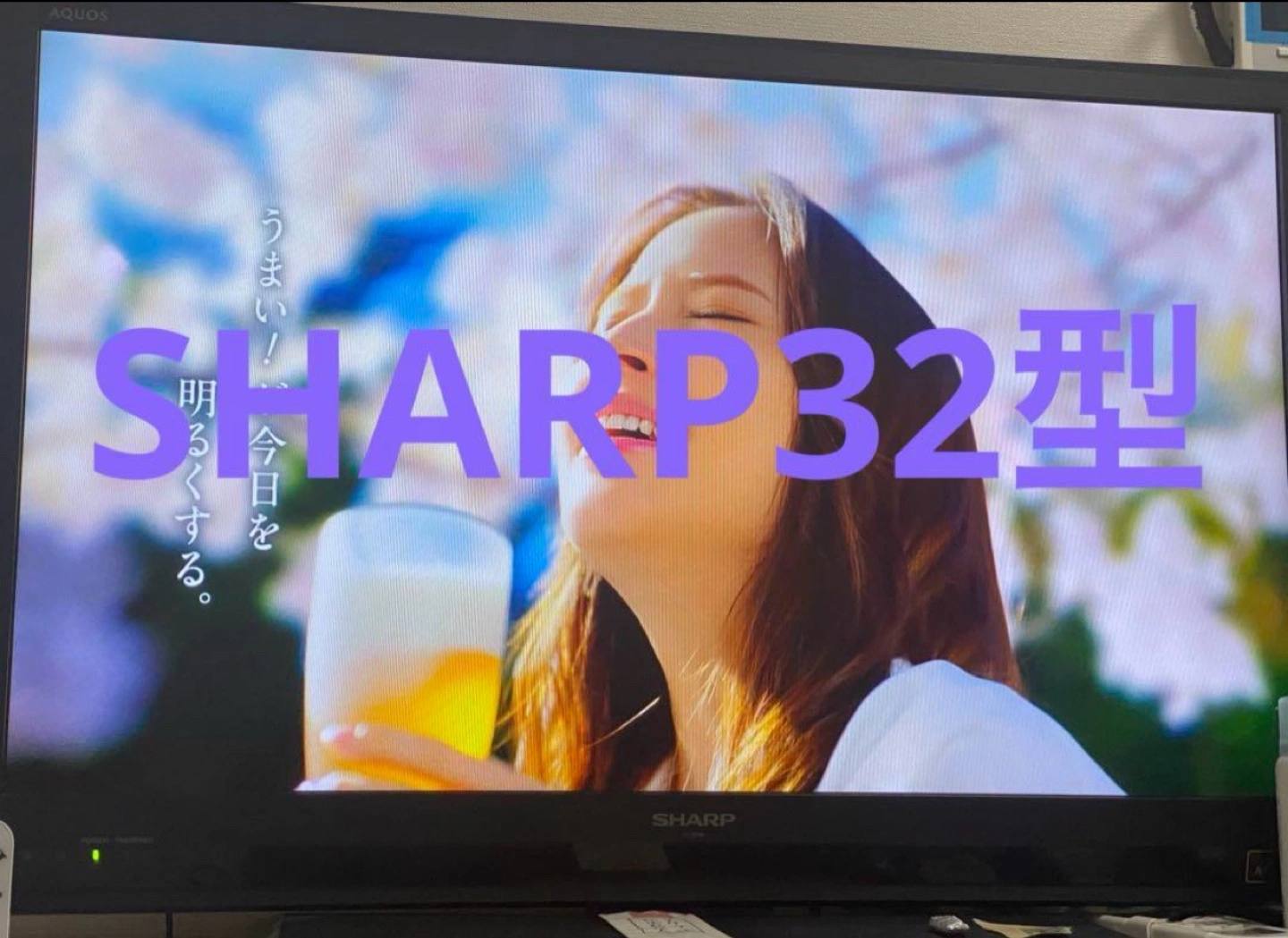 SHARP AQUOS 32型液晶テレビ